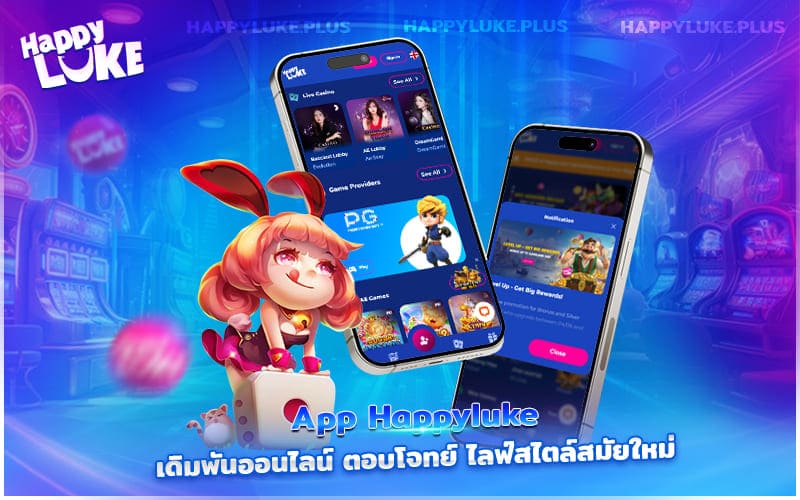 ใช้บริการ App Happyluke เพื่อเดิมพันออนไลน์ได้ง่ายดาย ทั้งสล็อตและคาสิโนสด