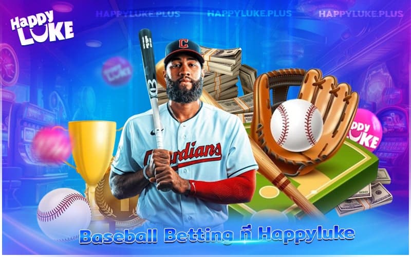 กฎเบื้องต้นของ Baseball Betting