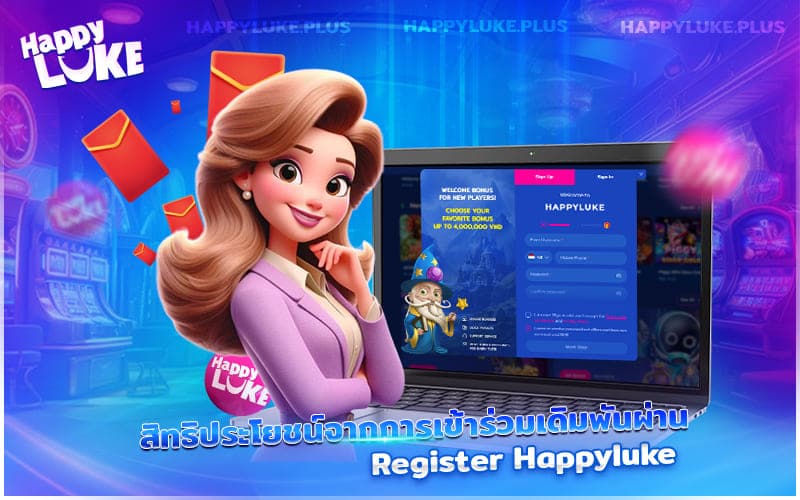 สิทธิพิเศษและประโยชน์ที่คุณจะได้รับเมื่อสมัครผ่าน Register Happyluke เพื่อเข้าร่วมเดิมพัน