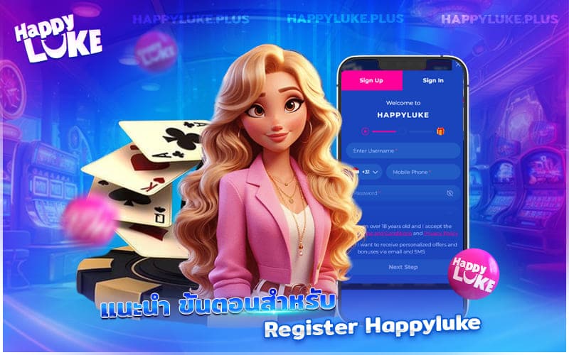 แนะนำวิธีการและขั้นตอนในการ Register Happyluke เพื่อเข้าสู่โลกของการเดิมพันออนไลน์กับเรา
