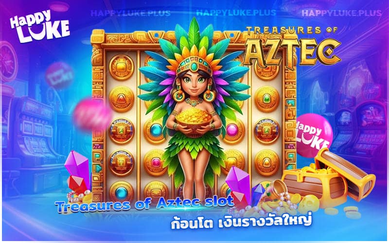 ออกผจญภัยสู่ขุมทรัพย์ลึกลับใน Treasures of Aztec slot